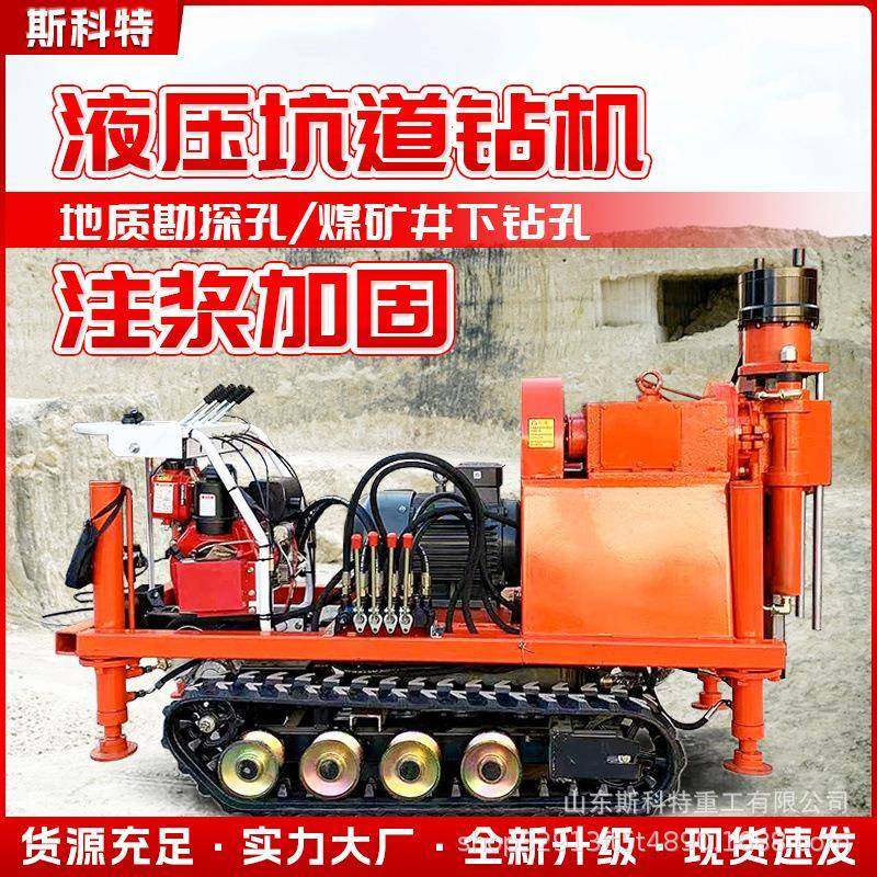 坑道钻机隧道注浆加固一体机巷道探水钻机地质勘探钻机,3C数码配件,其它配件,淘宝优惠券,粉丝福利购,淘宝优惠卷