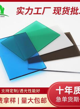 实心PC板加工 PC耐力板 透明5mm耐力板蓝色 户外车棚雨棚耐力板