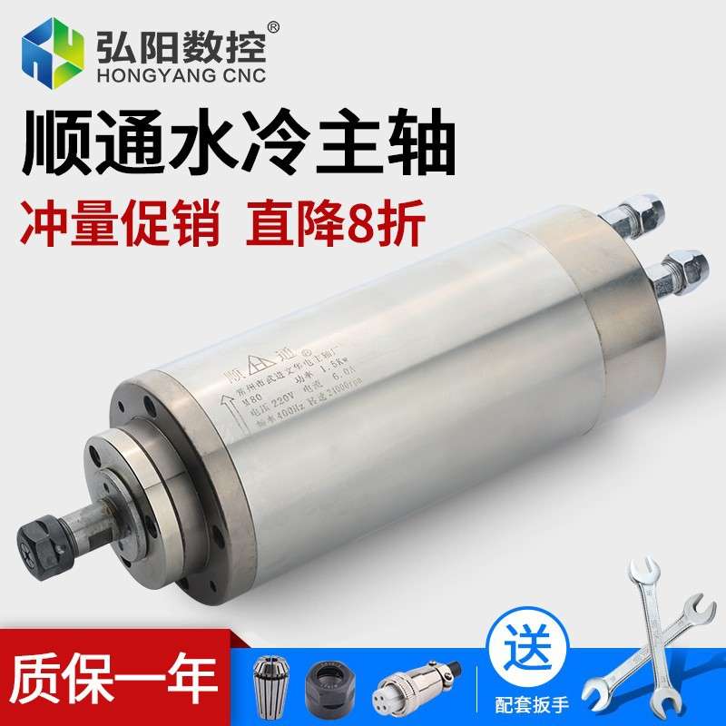 雕刻机主轴电机顺通WHD机头2.2KW木工电主轴水冷圆形 电主轴