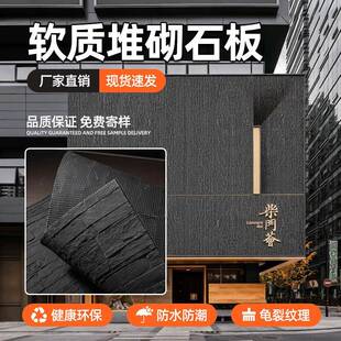 软石软磁柔性文化石堆砌石超薄石皮室内外墙砖仿石材流水石