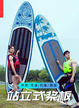 劳拉之星LS0006SUP浆板冲浪板站立式充气可折叠成人竞速滑水板