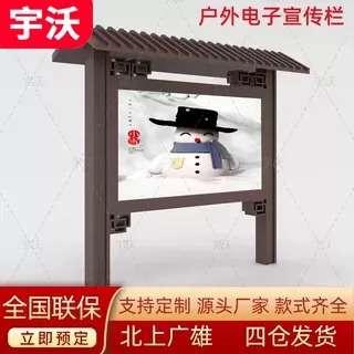 户外广告机防水电视落地广告室外电子宣传栏阅报栏防水雨棚显K17
