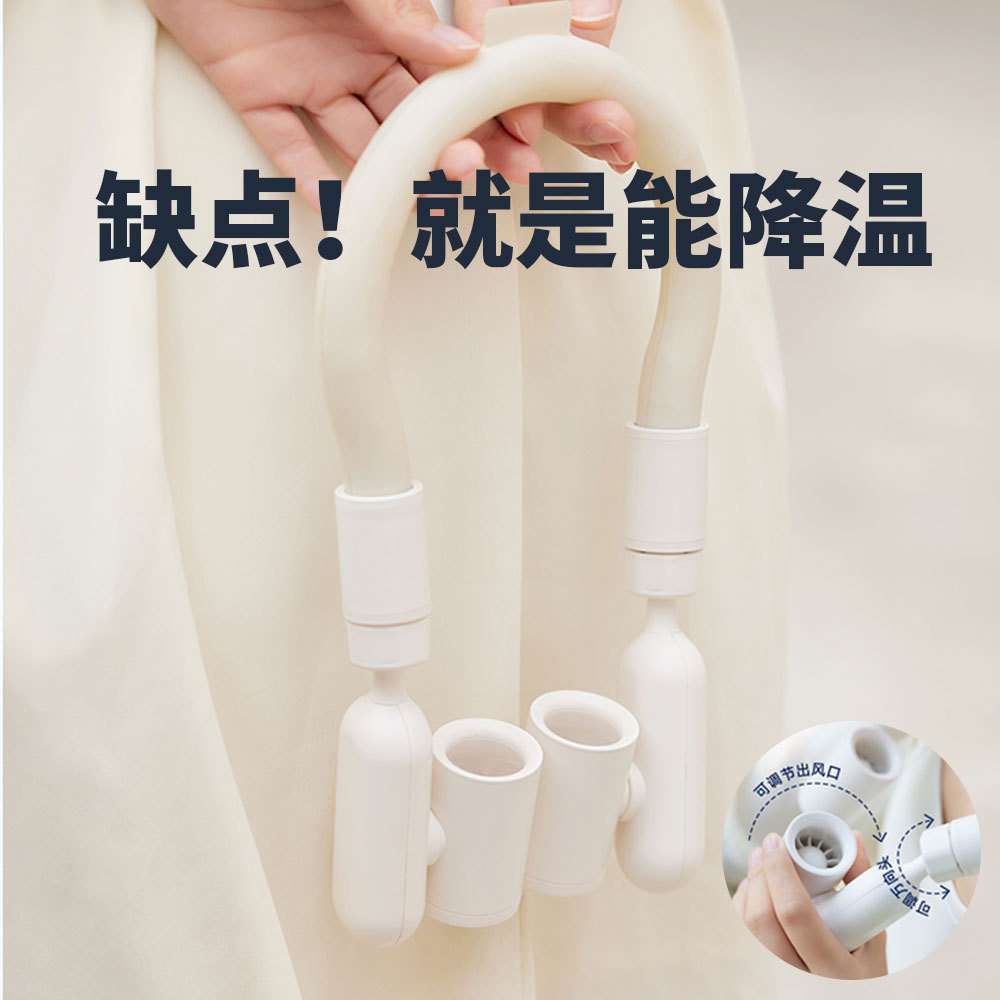2026新款制冷挂脖风扇便携式充电款可调节出风口大风量挂脖子清凉