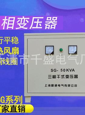 SG-2500VA/3000W/4000VA三相干式变压器380V变220V控制伺服变压器
