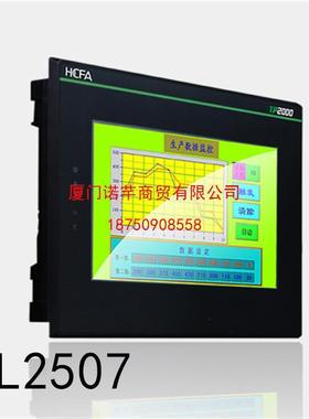 禾川触摸屏TL2507.TP2507.TP2507-E.TL2510.TP2510.TP2510-E