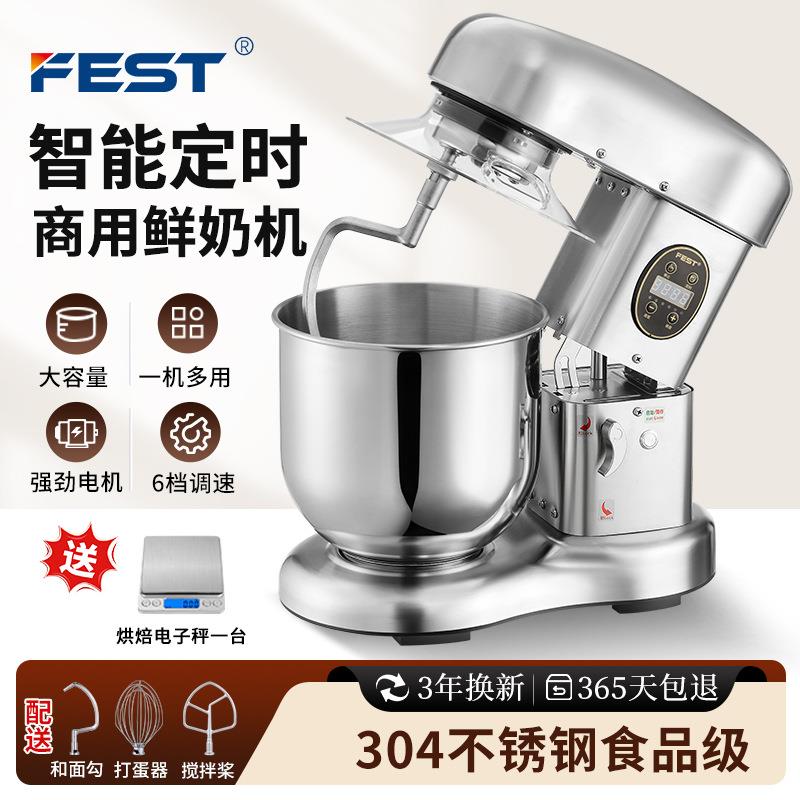 FEST 三功能鲜奶机商用和面机搅拌机厨师机7L打蛋器奶油奶盖机7升