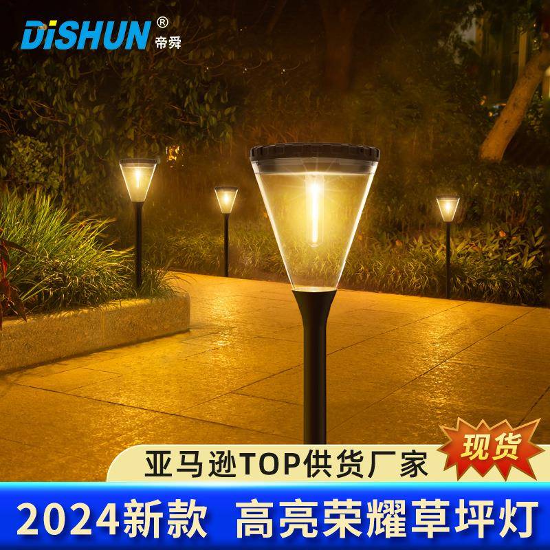 帝舜太阳能灯户外庭院灯高亮别墅照明景观花园地插装饰光控草坪灯