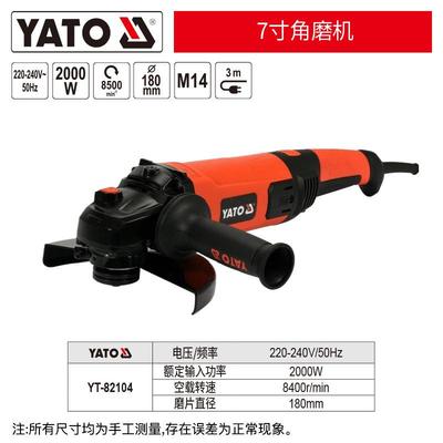 易尔拓（YATO）角磨 180mm-2000W 台 YT-82104