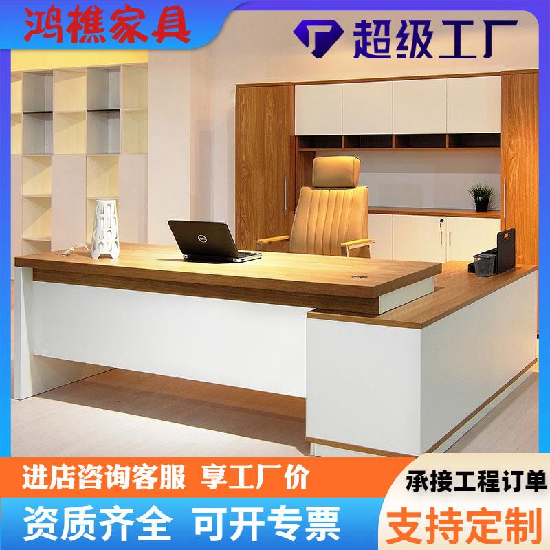 简约现代老板桌大班台组合办公桌总裁主管经理办公电脑桌屏风卡位