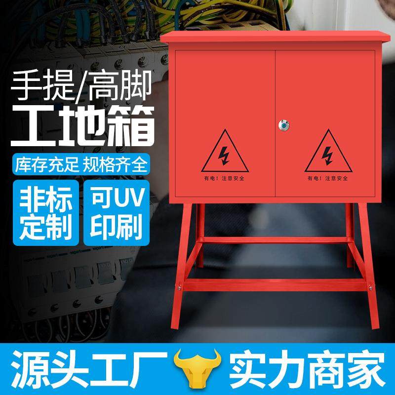 佳硕配电箱 户外高脚施工箱 防水红色高腿箱 配电箱工地箱防水箱,鲜花速递/花卉仿真/绿植园艺,割草机/草坪机,淘宝优惠券,粉丝福利购,淘宝优惠卷