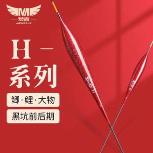 梦者芦苇浮漂H系列水之蓝高灵敏加粗醒目抗风浪黑坑混养鲫鲤鱼漂