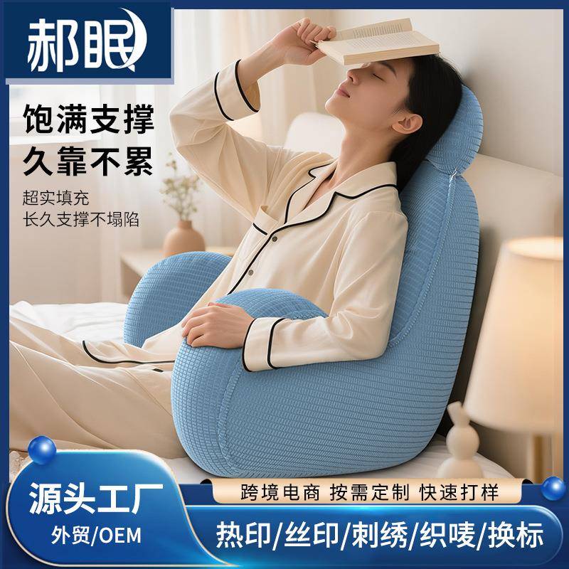 宿舍神器看书手机床上靠垫靠背护腰护颈靠枕大靠背靠背垫沙发腰靠
