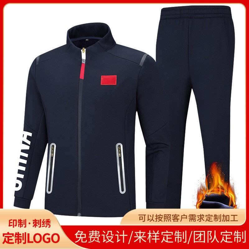 秋冬休闲百搭出场服体考运动服加绒套装男女教练员体育生武术训练
