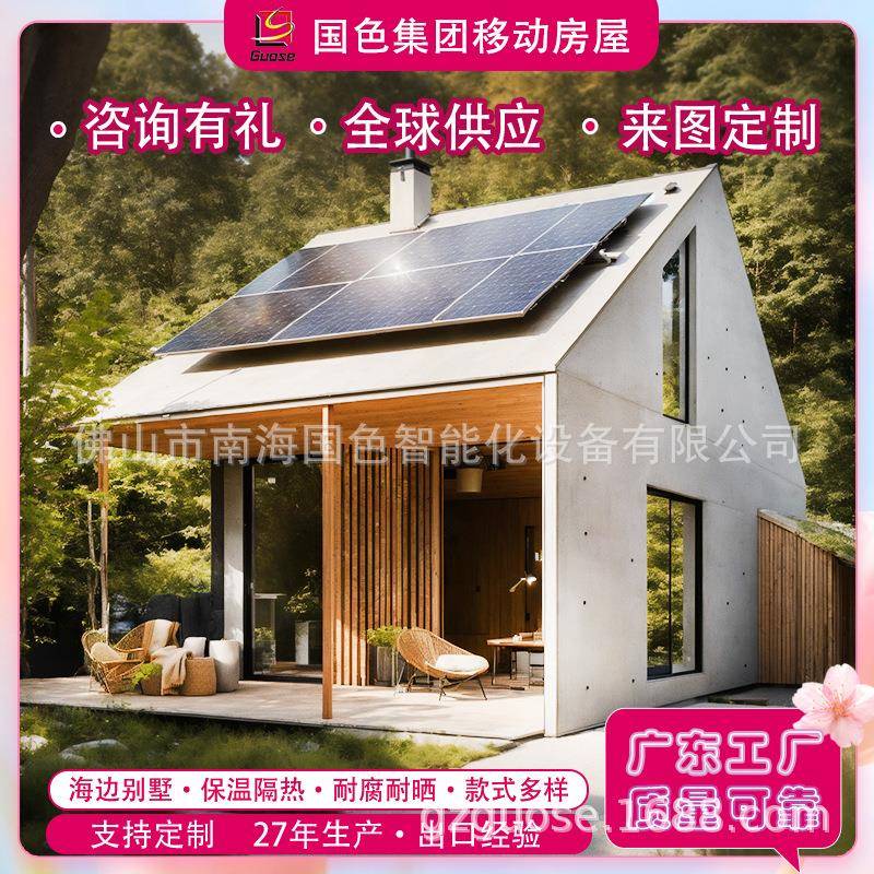 户外移动房集装箱板房带装修住人酒店别墅轻钢民宿太空舱生产厂家