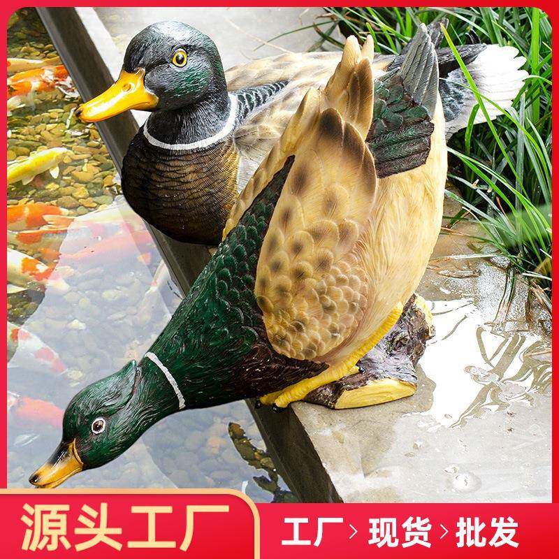庭院装饰院子仿真动物喝水绿头鸭子摆件假山水池鱼池塘户外造景