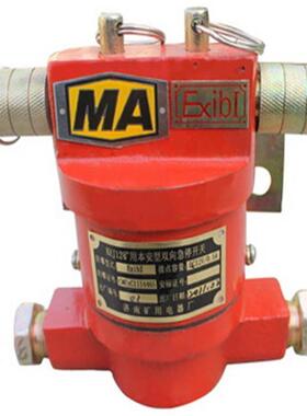 煤矿用双向急停开关 KHJ0.3/24矿用本安型急停闭锁开关