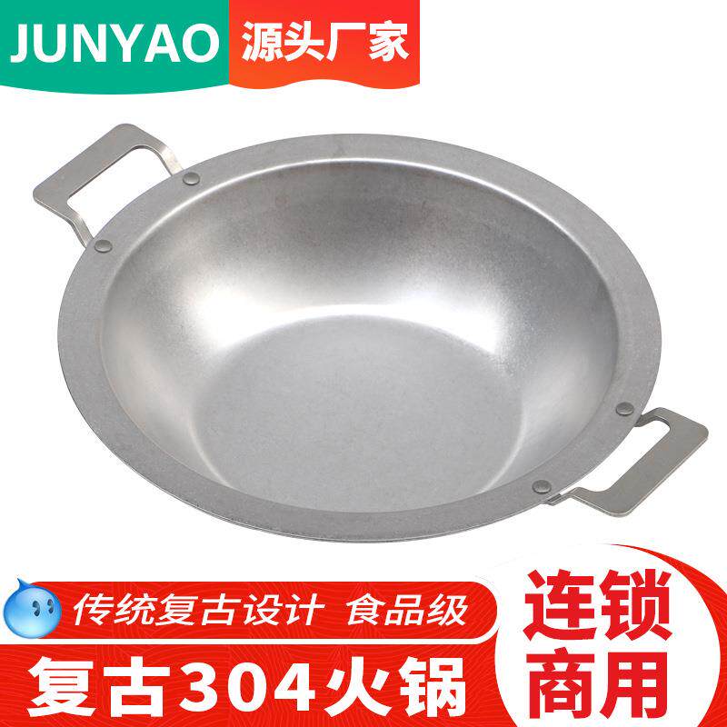 304火锅专用锅餐饮开店复古电磁炉用三层钢加厚不锈钢鸳鸯火锅盆