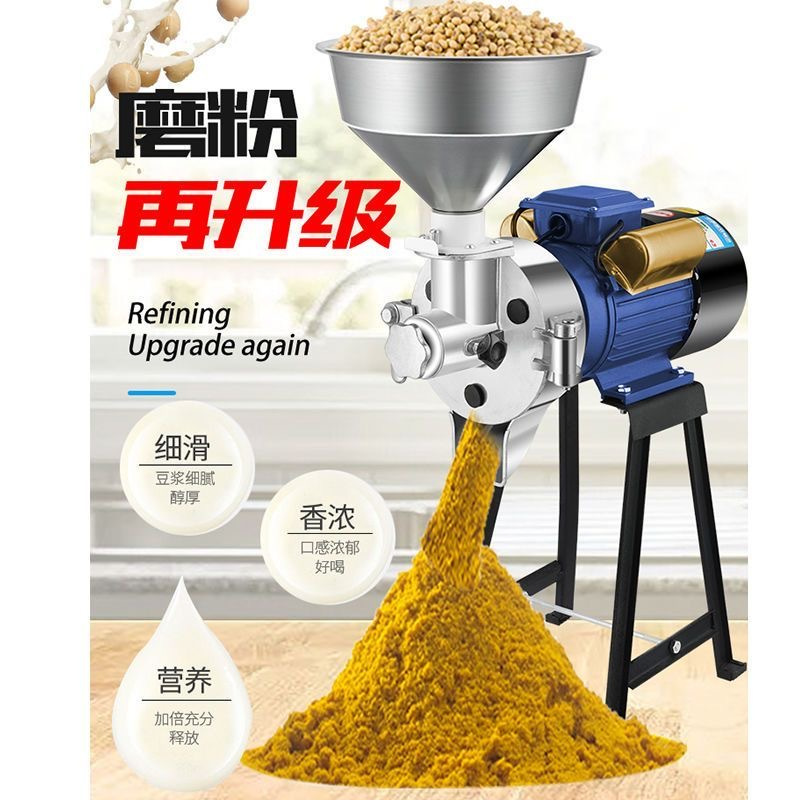 干湿两用粉碎机新款玉米小型磨粉机家用磨豆腐豆浆机五谷杂粮钢磨
