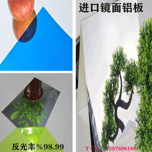 日本进口8k高反光镜面铝板 彩色灯具1050反光铝板易折弯规格齐全