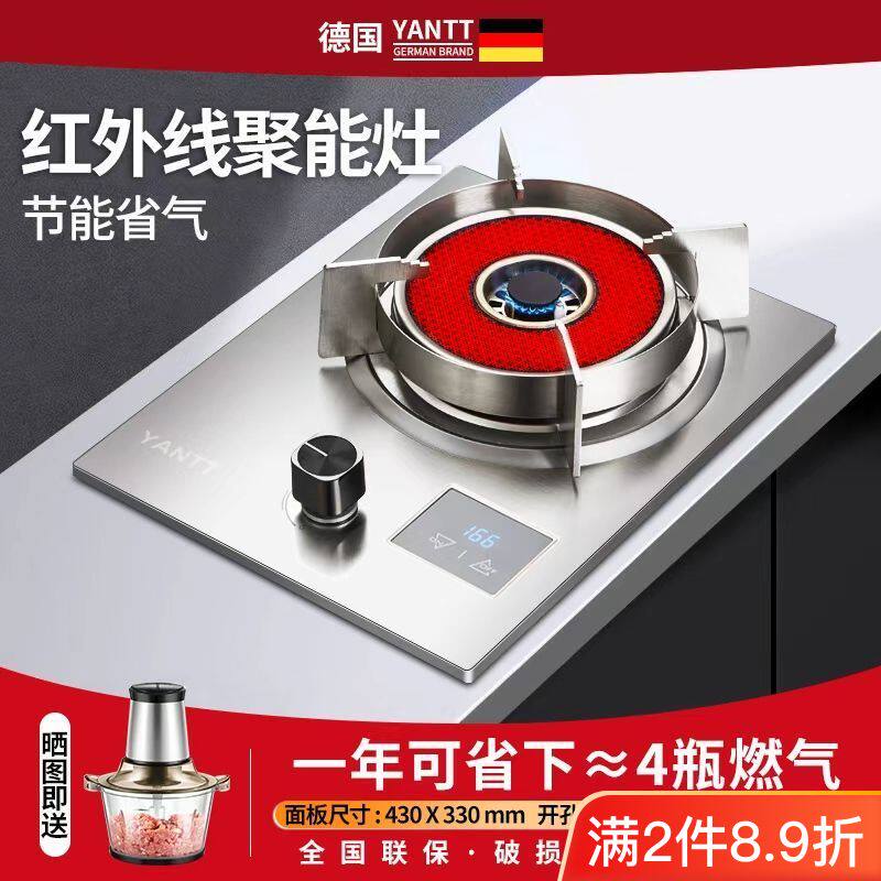 红外线燃气灶煤气灶单灶猛火聚能灶液化气灶具台式嵌入式两用单眼