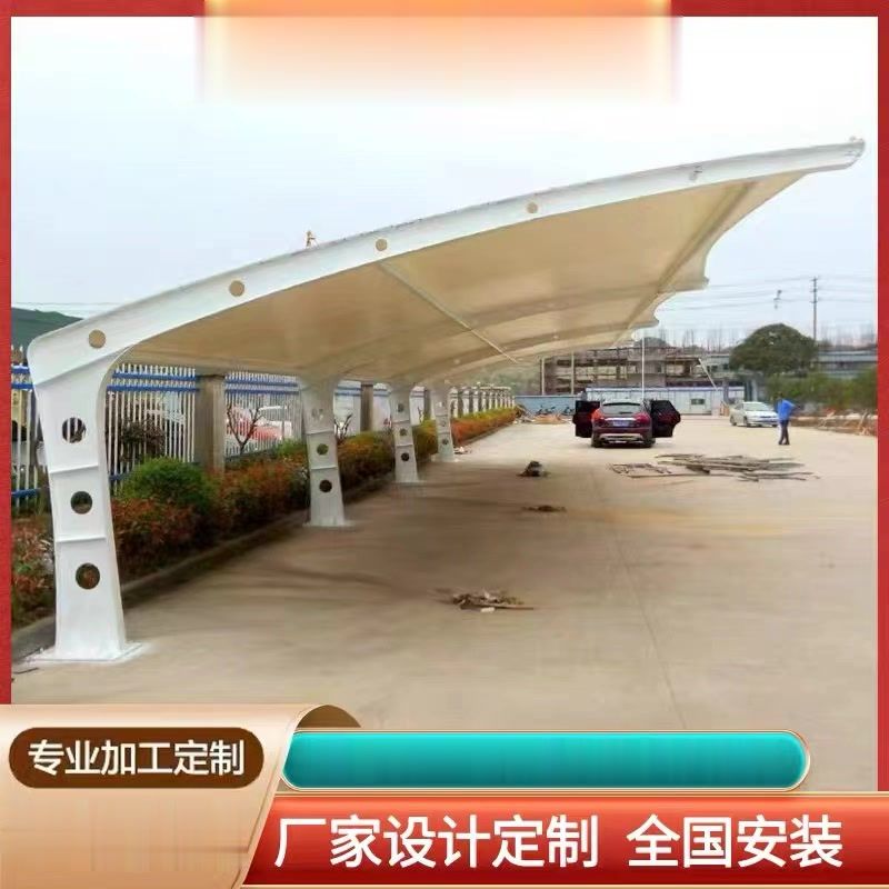 膜结构停车棚汽车棚充电桩棚电动自行车棚张拉膜遮阳雨棚