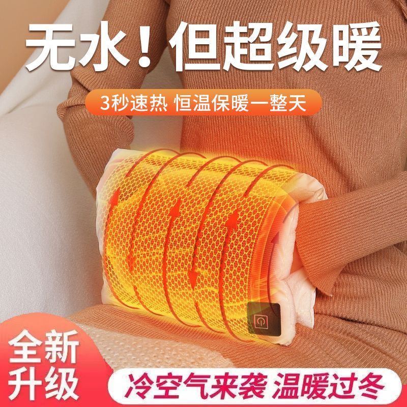 石墨烯电热暖水袋热水袋无水电暖袋石墨烯暖手袋USB充电加热保温