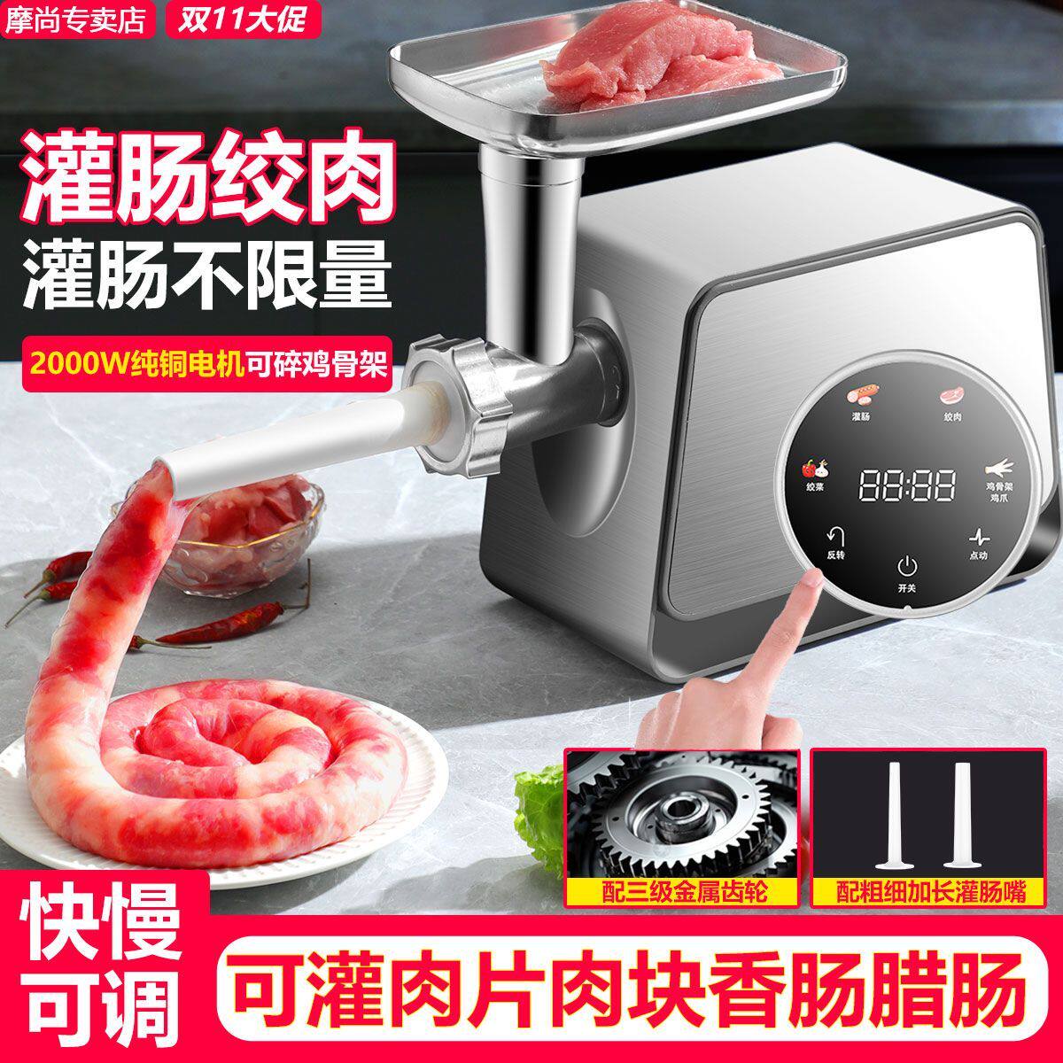 摩尚绞肉灌香肠一体机家用商用小型电动绞肉馅腊肠多功能灌肠工具,清洗/食品/商业设备,灌肠机,淘宝优惠券,粉丝福利购,淘宝优惠卷