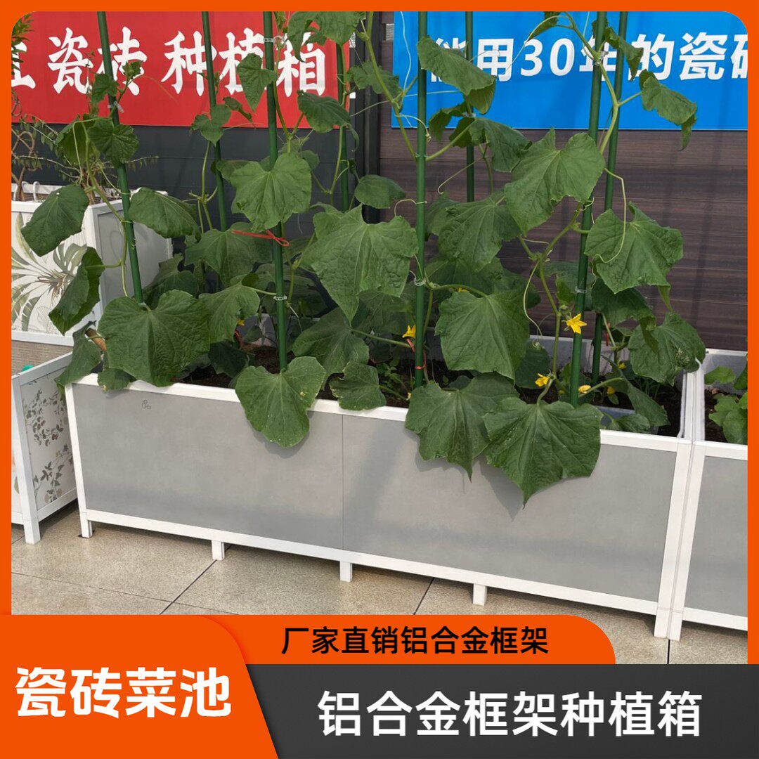 【160x80x40】铝合金框架瓷砖种植箱花盆菜池适用别墅阳台小院种