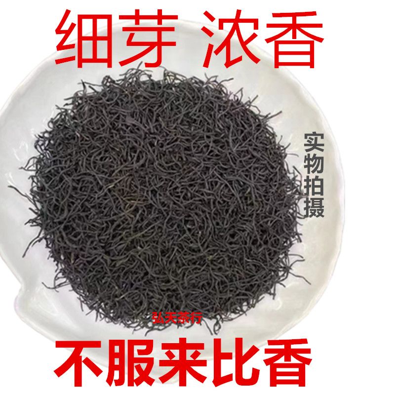 正宗特级500g新茶武夷山正山小种散装浓香型罐装小包装袋装红茶叶