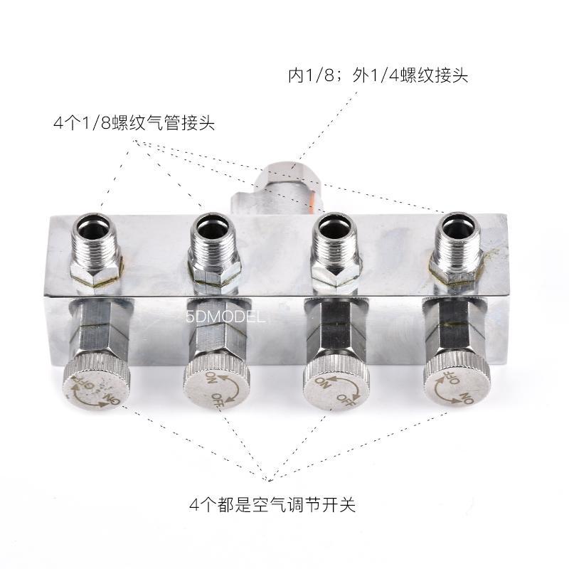 多功能转换器接多支喷笔分流器3通4通5通带调节优速达气泵配件
