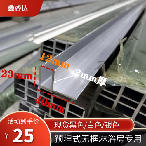 铝合金f型卡槽F槽玻璃隔断预埋槽40*23*2内宽12mm银白铝条可零切