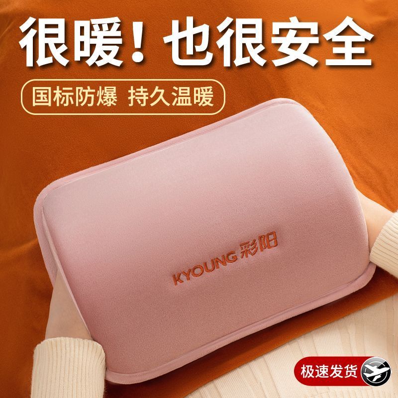 彩阳热水袋充电防爆暖水袋可拆洗电暖宝暖手宝女生暖被窝敷肚子腰