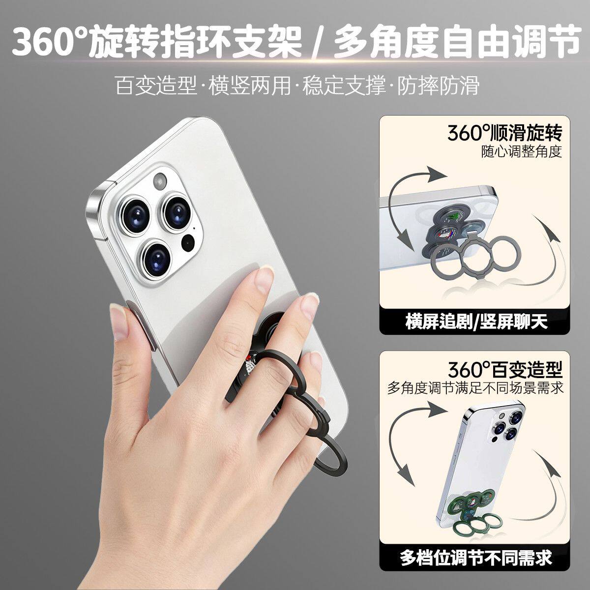 手握式手机支架金属质感三指环|专为桌面设计|随心旋转