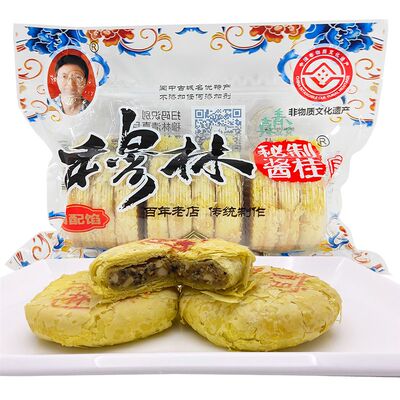 穆林清真酱桂月饼秘制酱桂酥皮桂花月饼中秋糕点送礼四川阆中特产