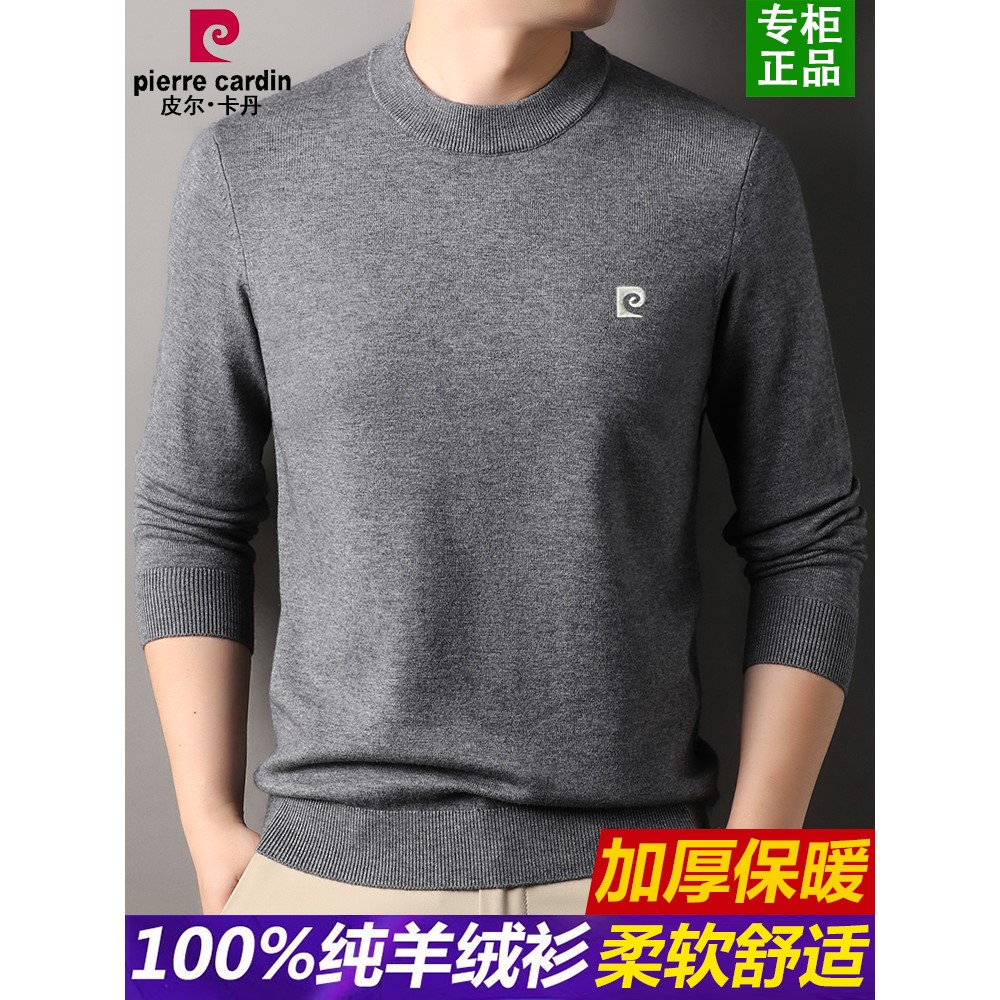 皮尔卡丹2024冬季纯羊绒衫男圆领加厚套头毛衣中年纯色针织打底衫