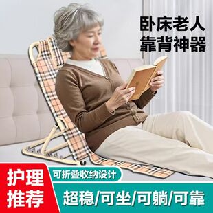 老人靠背架床上背靠椅懒人沙发家庭可折叠老年人起身靠背支架神器