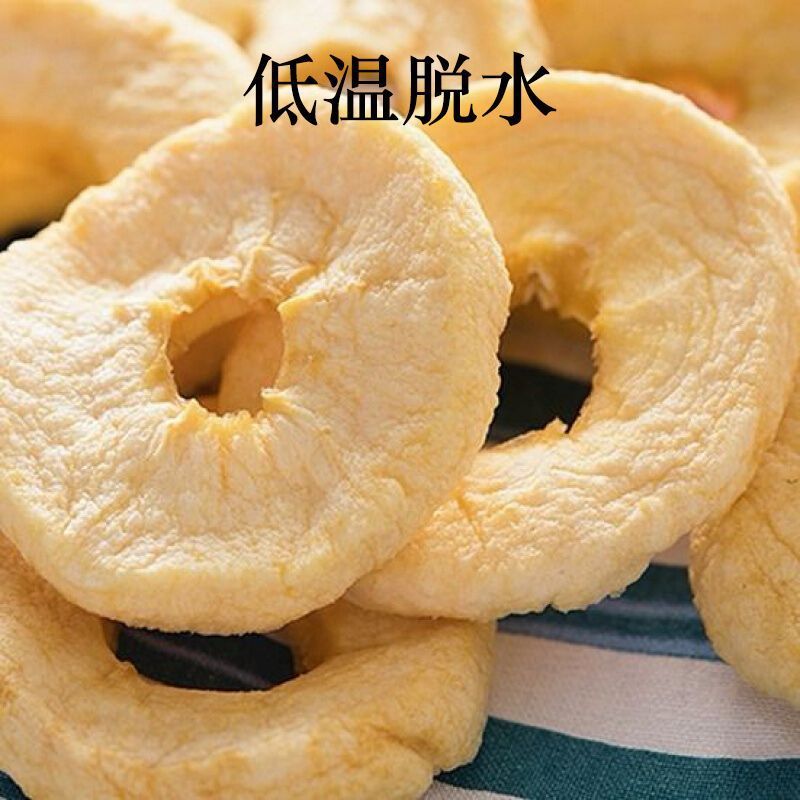 软口感苹果圈包邮烟台栖霞软烤苹果干不添加糖不脆特产水果干