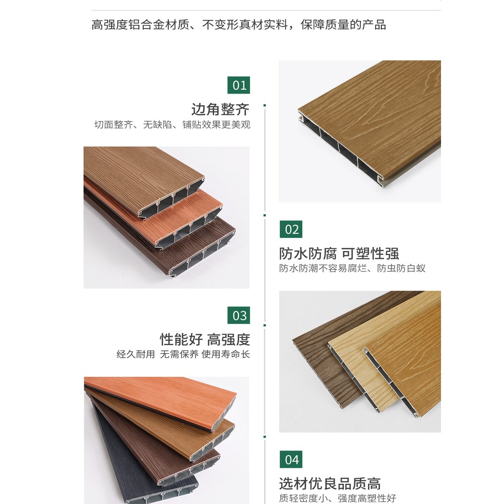 铝合金地板户外庭院塑木地板室外露台防腐木新型填充全铝木塑地板