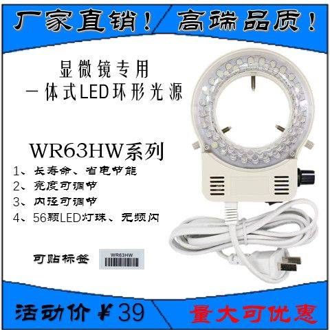 led环形灯显微镜led光源光源灯60mm内径可调亮度可调