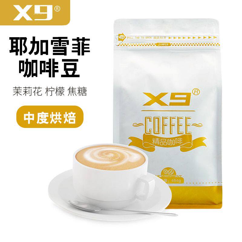 耶加雪菲咖啡豆新鲜烘培埃塞俄比亚进口单品咖啡可现磨手冲粉454g