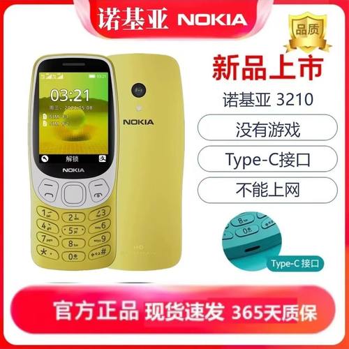 诺基亚3210 4g学生专用戒网非智能男女只能接打电话小初高中手机