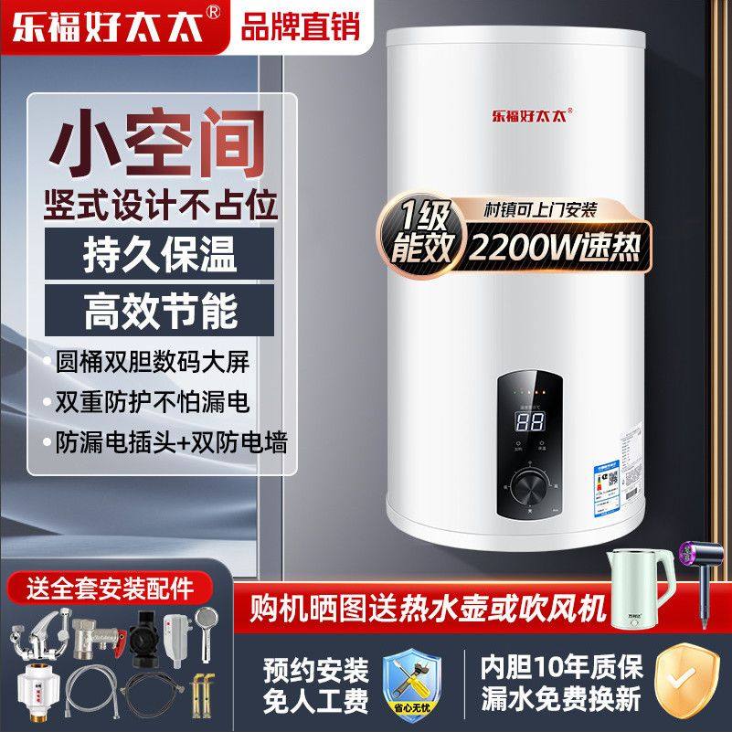 好太太立式电热水器太太圆桶家用储水式厨房卫生间竖立挂墙省空间