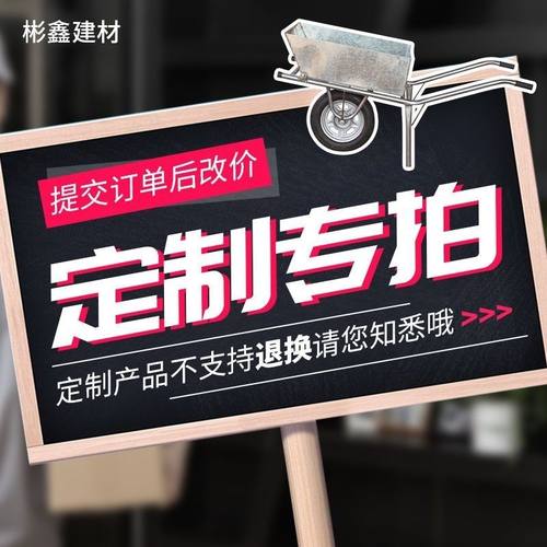 独轮车双轮车车斗整车厂家定制专用链接定制专用尺寸厚度材质定制