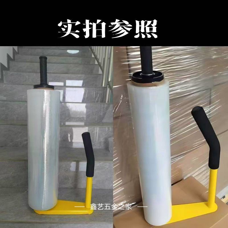 缠绕膜专用手柄加厚手动拉膜器手持拉式新款缠拉伸膜打包神器支架