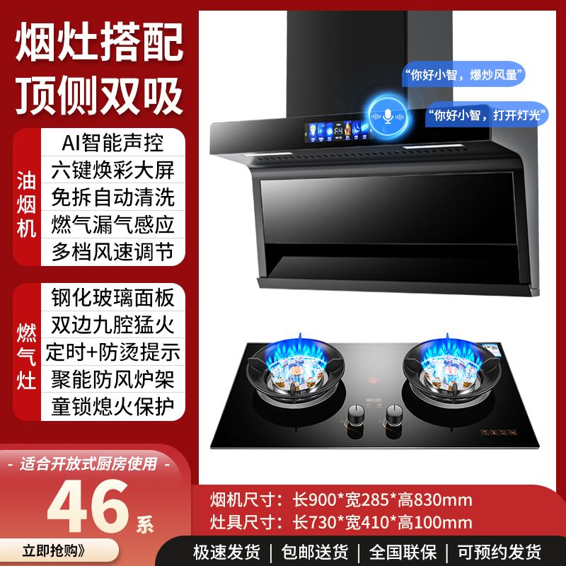 阿拉好太太吸油烟机燃气灶套餐家用猛火煤气灶双灶烟灶两件套套装