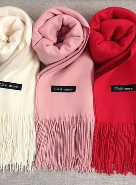 纯色披肩围巾本命年男女大红色围脖仿羊绒秋冬季保暖流苏加长百搭