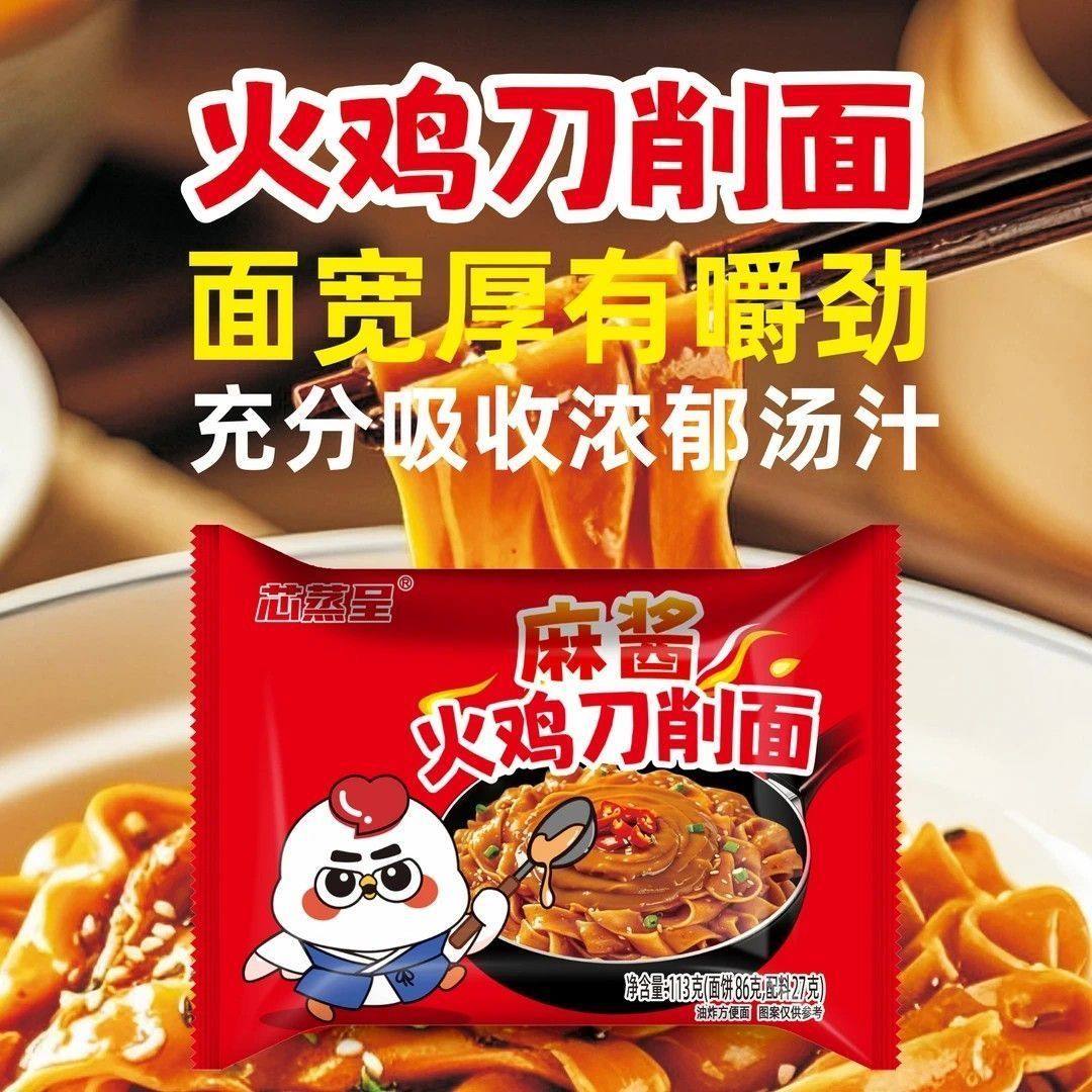芯蒸呈宽面定制麻酱火鸡刀削面113韩式速食酷辣拌面整箱网红同款图片