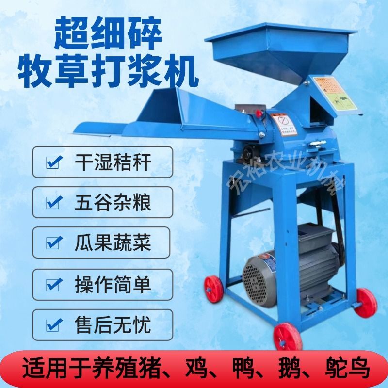 多功能牧草打浆机猪用喂鸡打浆机干湿两用超细碎打浆机粉碎机家用