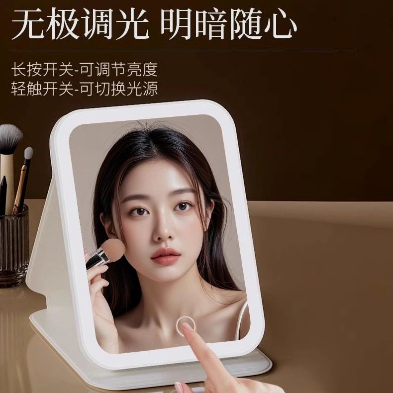 LED化妆镜带灯可折叠调光便携式随身ins风学生宿舍台式桌面镜新款