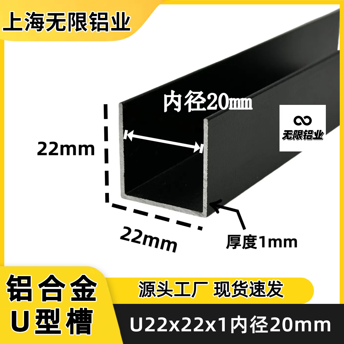 铝合金U型槽22*22*1内径20mm导轨包边装饰条卡槽卡板扣槽亚克力板